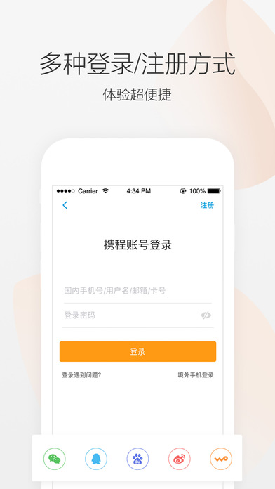 携程租车app官方下载手机版v8.35.3