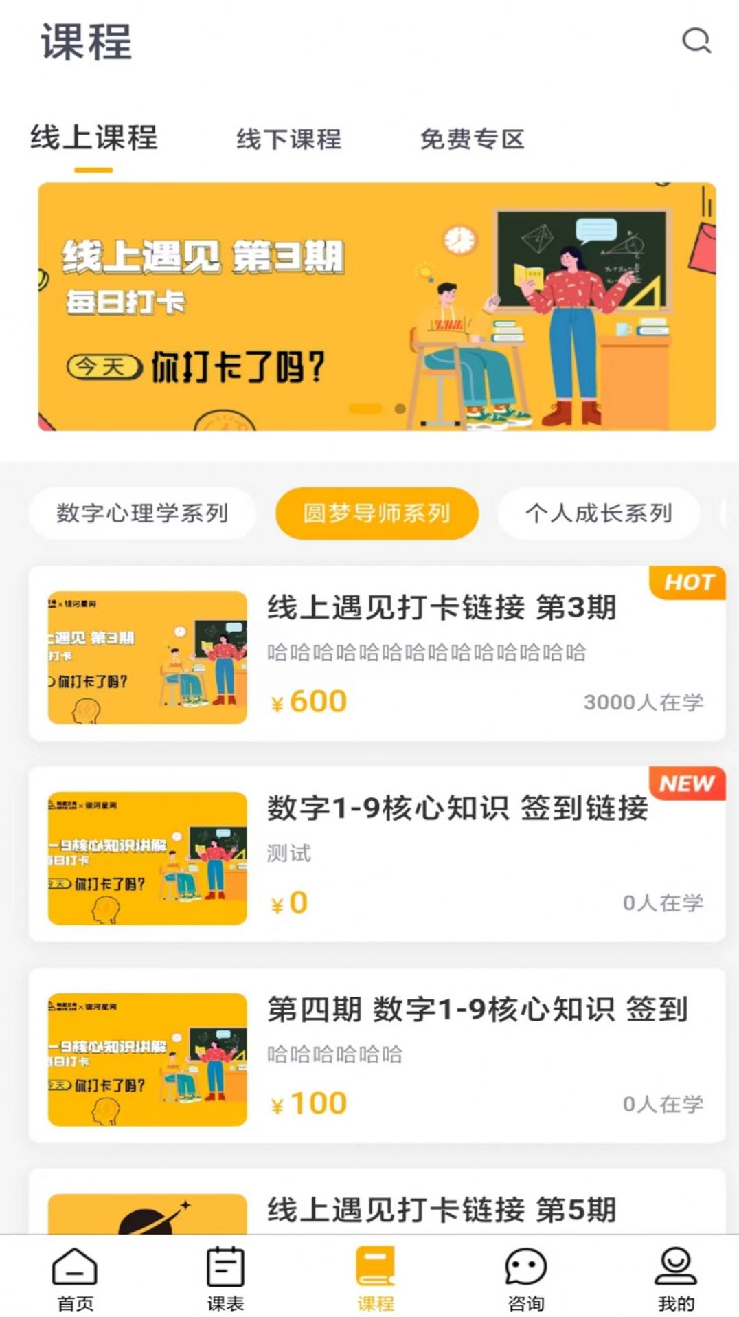 情感心理app官方下载v1.0.2