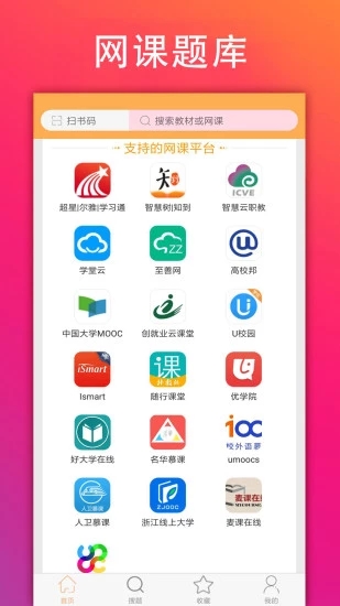 学小易app官网下载图片1