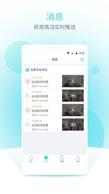 宇视云摄像机app手机版v1.22.0