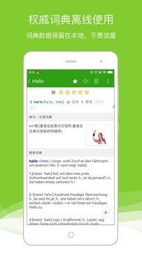 德语助手appv8.5.4最新版本app下载v9.2.8