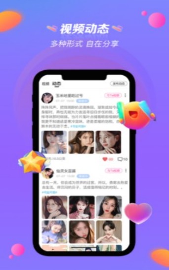 在嘛app官方版v1.2.6