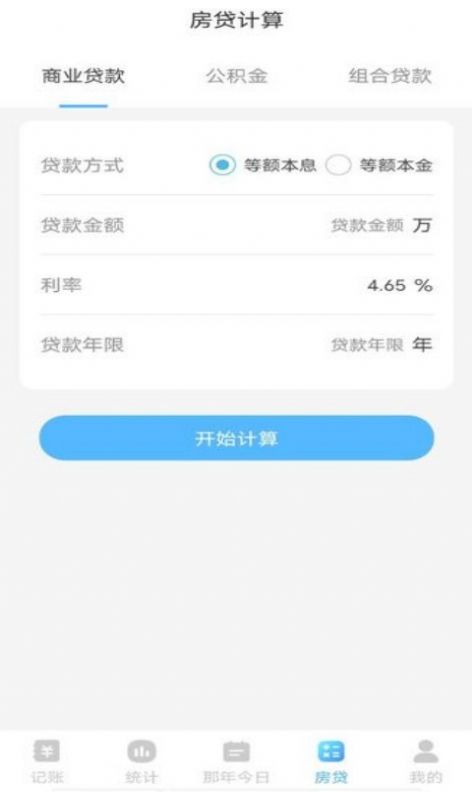 高效记账簿app软件v1.0.0