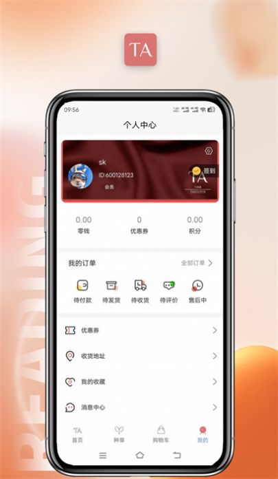 TA优品官方最新版下载v1.0.8