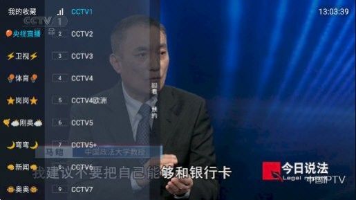 龙王TV4软件最新节目自定义接口下载v5.2.0