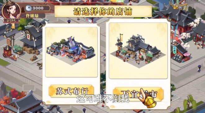 经商之路游戏安卓最新版v1.9.2