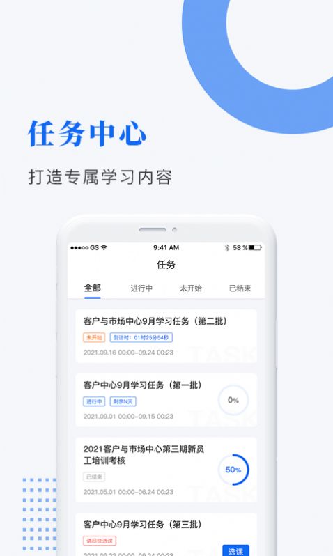 中研企课堂app手机版下载v2.1.1