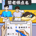 同学你真秀安卓版手游下载v1.0