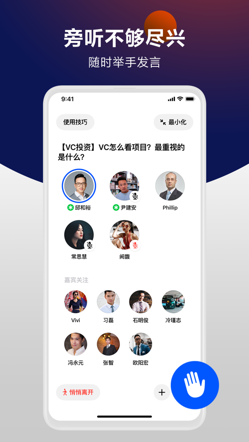 米聊最新版app官方下载v8.8.70