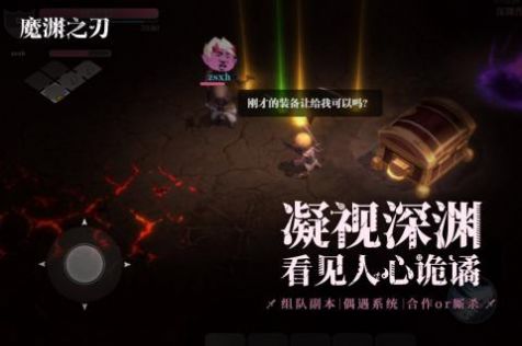 魔渊之刃2.0.8最新版v2.0.35