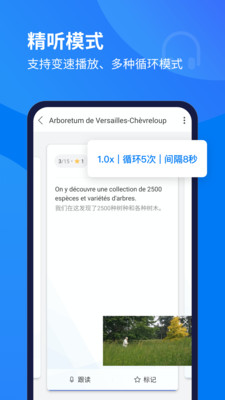 每日法语听力vip终身会员版app最新版下载v10.6.9