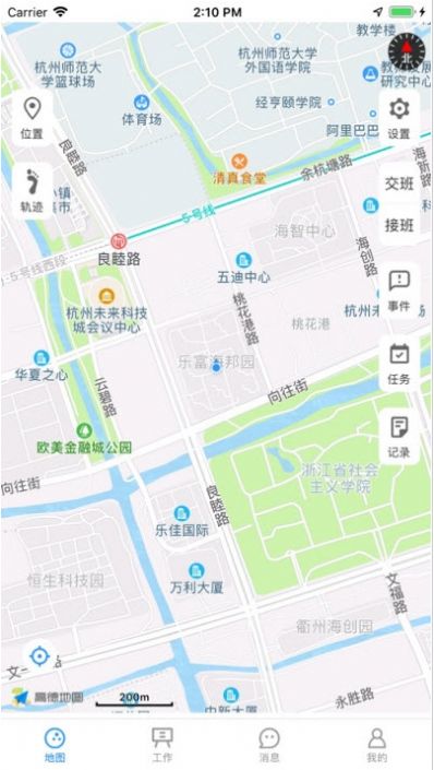 智慧安保云安保服务应用平台app官方下载v2.7.5