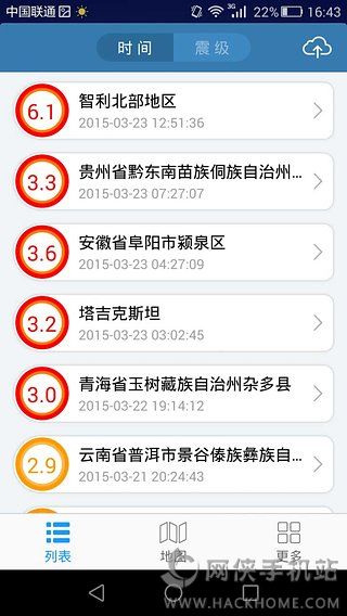 地震速报官网安卓版appv2.2.1.7