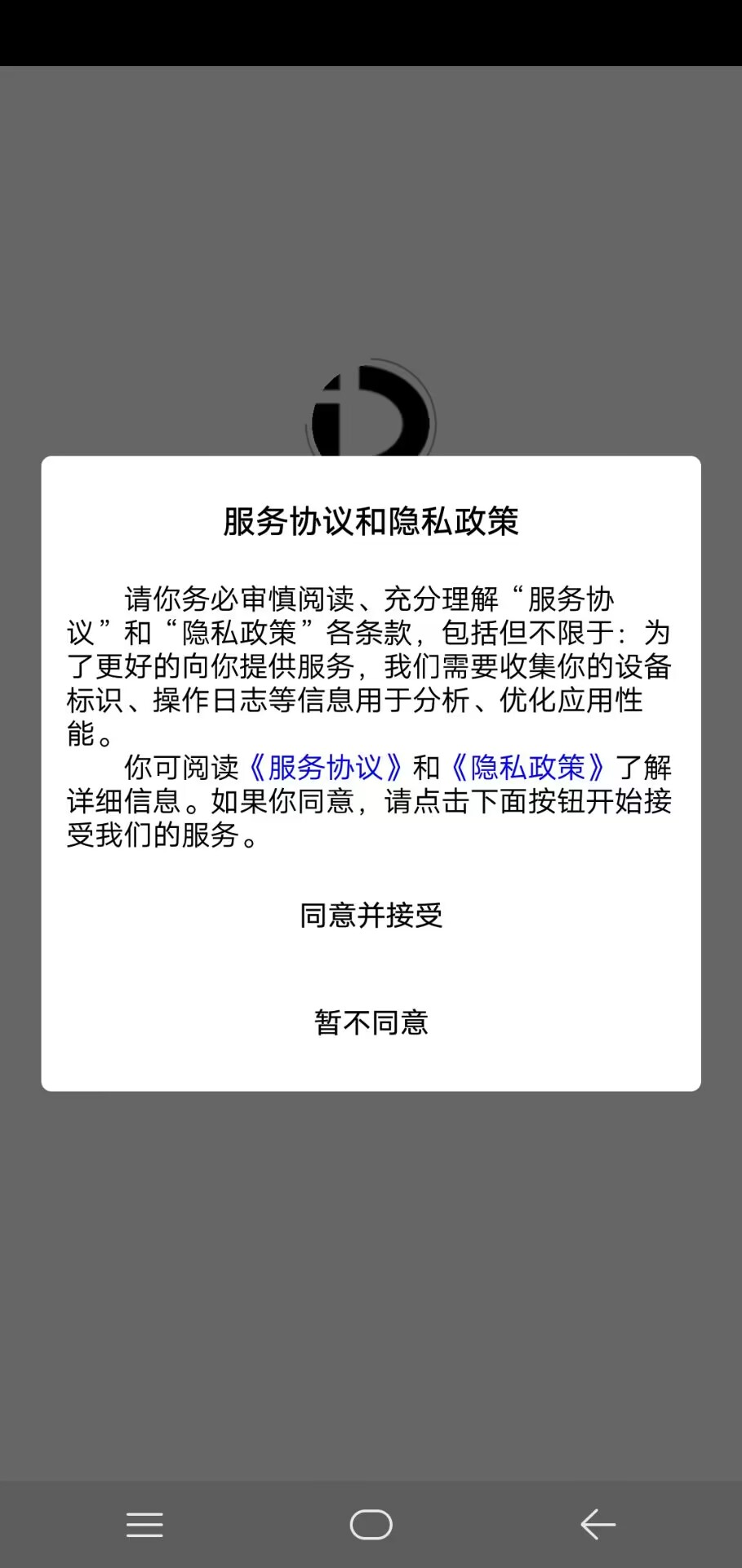 抖宝科技电商运营软件下载v1.0