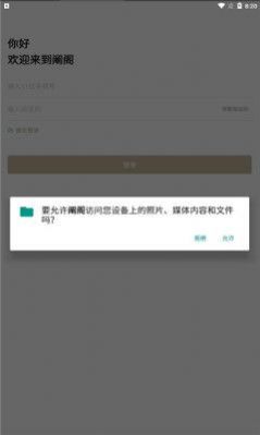 阐阁社交app安卓版v3.5.12