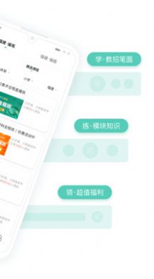 一起考教师教招版app官方下载v1.6