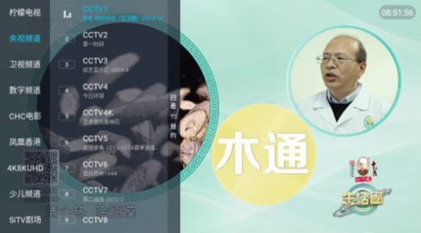 limon v6体验版电视盒子免费下载图片1