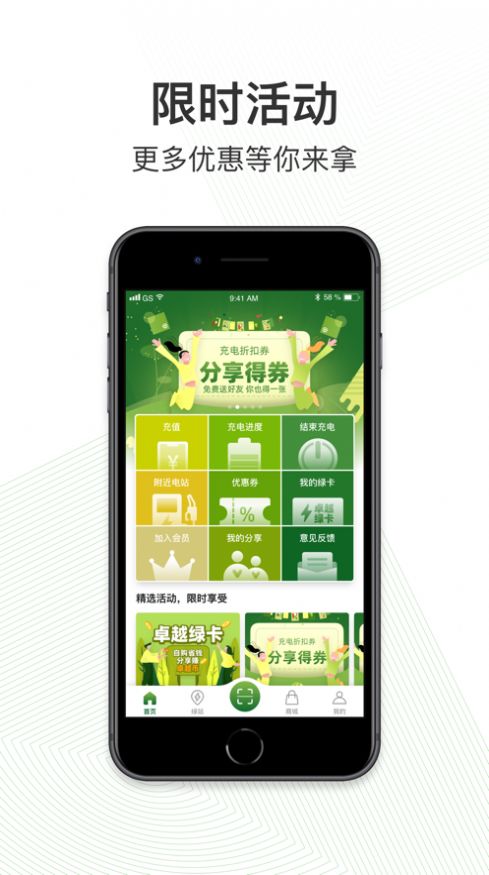 卓越绿园app安卓下载v4.2.0