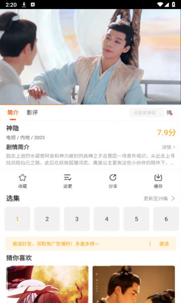 风筝影评apptv版免费下载v3.9.4