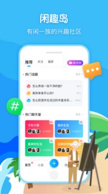 闲趣岛app最新版下载v5.6.62