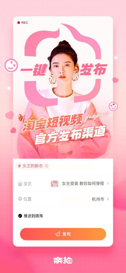 亲拍app官方下载v3.8.0