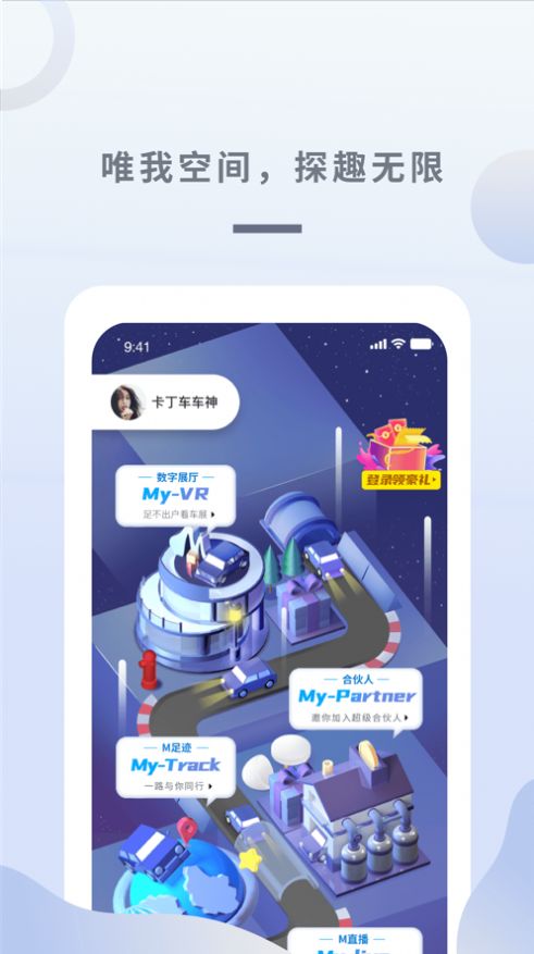 广汽三菱app下载官方版v3.0.3