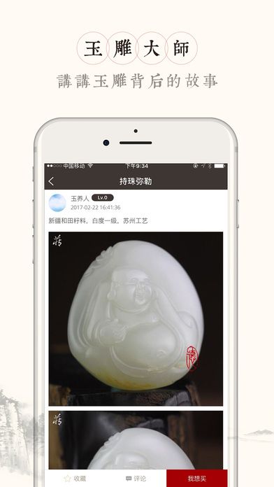 藏玉官网版app下载v5.0.0