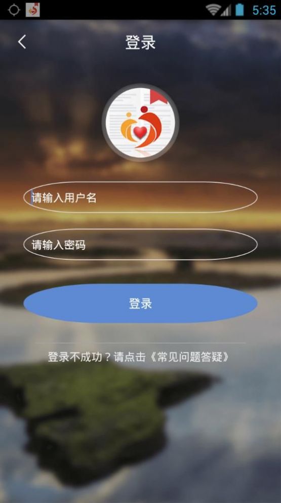 广西防贫手机app打卡ios下载v5.1.5