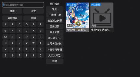 何以TV电视版官方下载v5.0.2