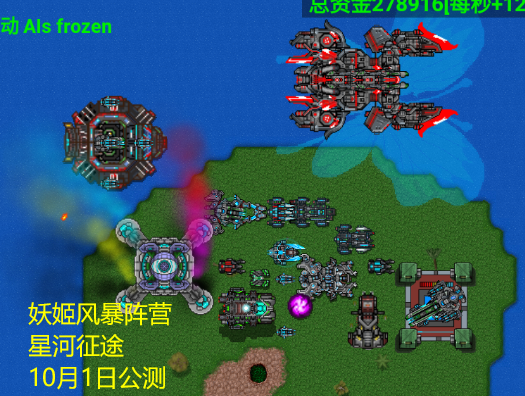 铁锈战争星河征途0.4mod正式版手机版下载v1.15p10