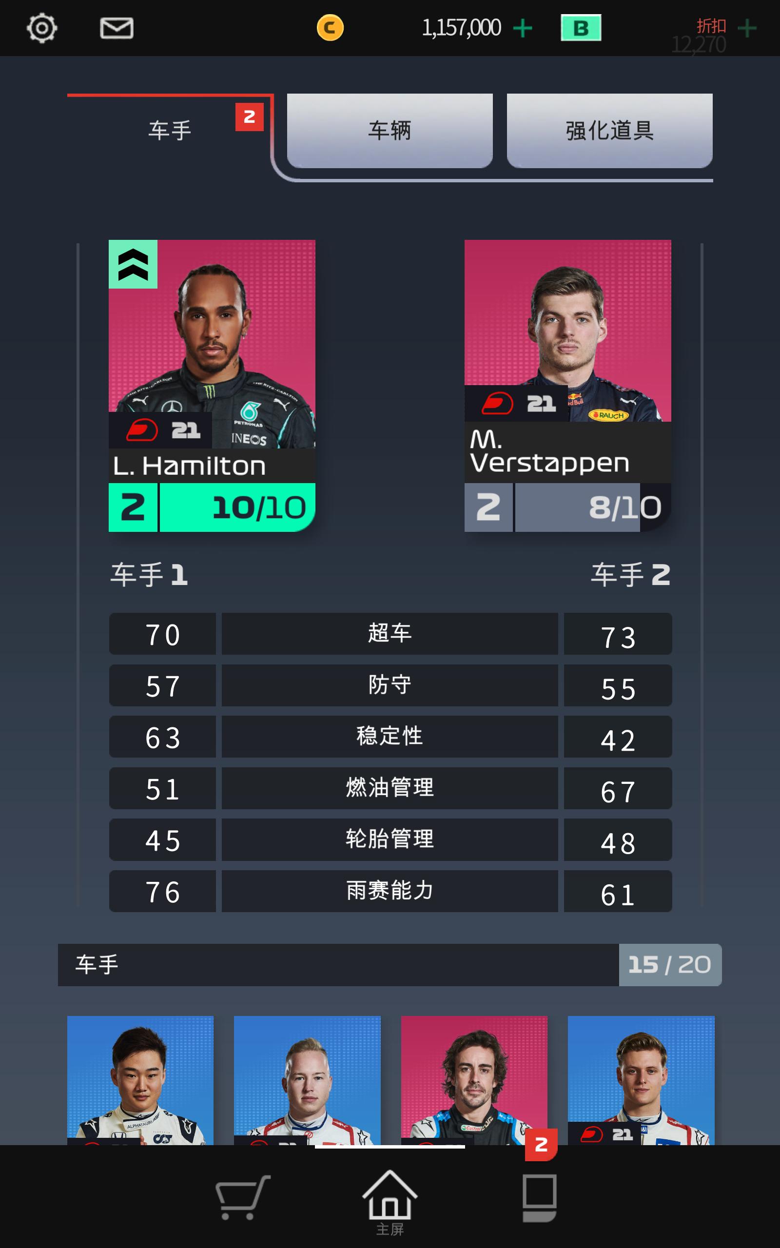 F1 Clash最新中文版游戏下载v0.07.7847