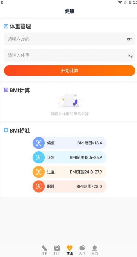 步行钱进app软件下载v1.0.0