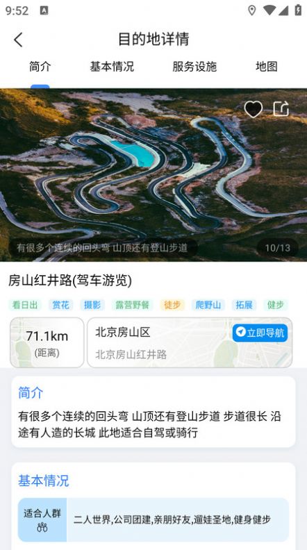 闲乎旅游服务下载v1.0.0