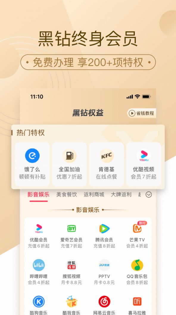 惠好省APP手机版下载v2.0.0