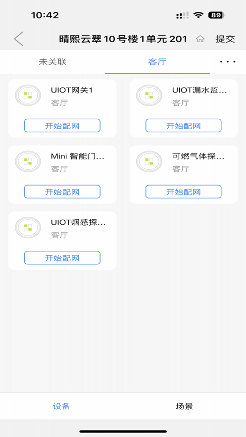 闪装侠施工办公下载v1.0.0