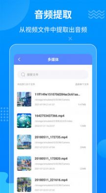 一键语音导出app手机版下载图片2