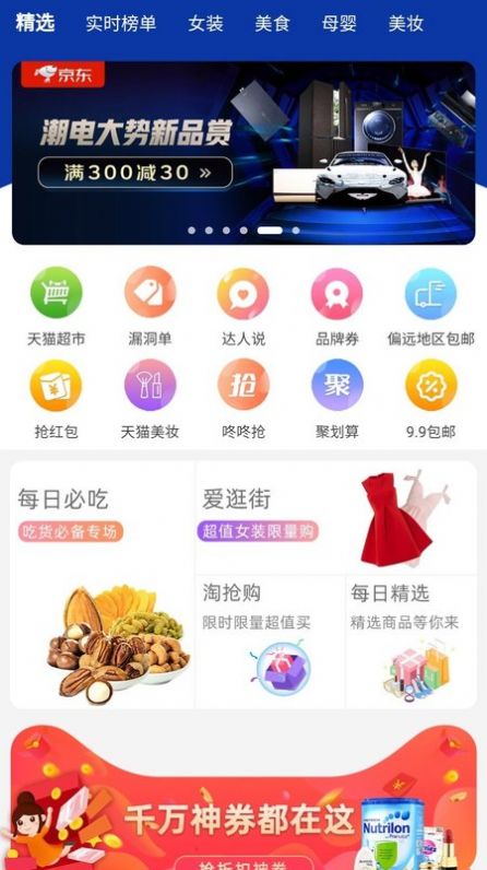 柚省app官方下载v7.9.4