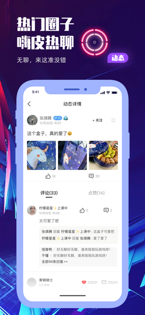 蝌蚪语音软件app官方下载v6.4.0