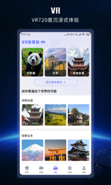 世界街景高清地图最新手机版app免费下载v3.0.2