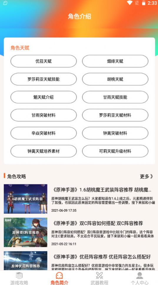 pubg吧app最新版下载v1.2