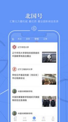 北国app党史答题下载安装v8.0.0