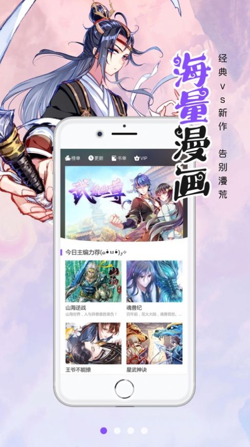 漫画人极速版app官方下载安装图片1