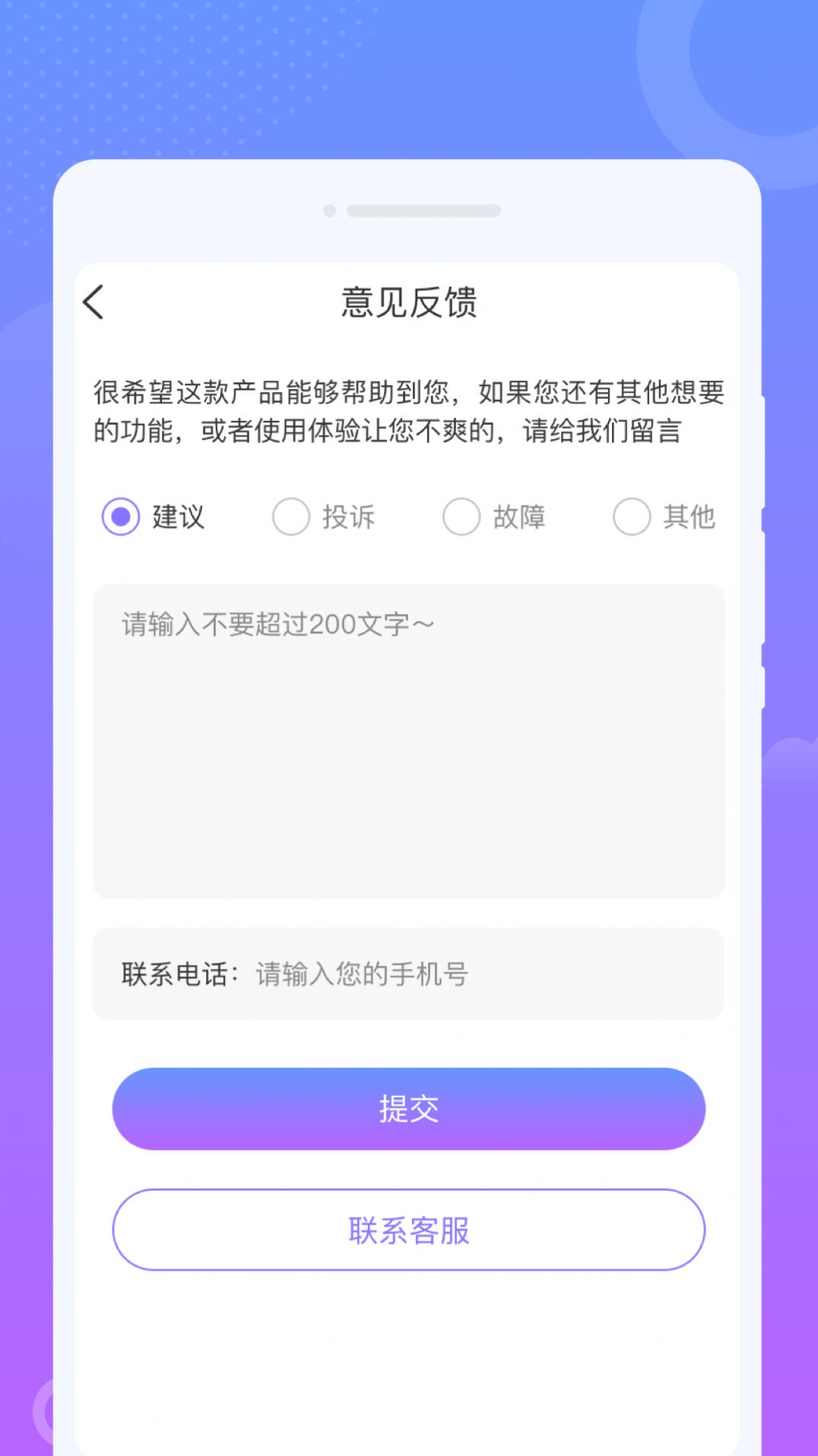 拂云WiFi软件官方下载v1.0.0