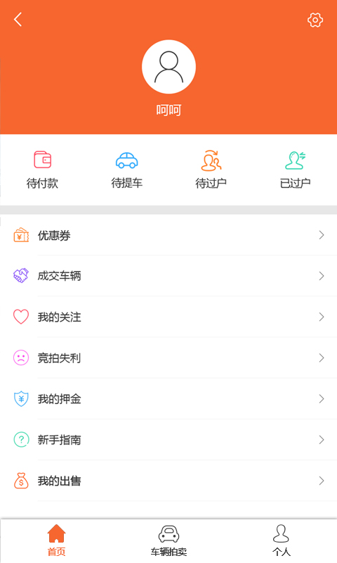 易众拍卖行app官方版下载v3.2.3