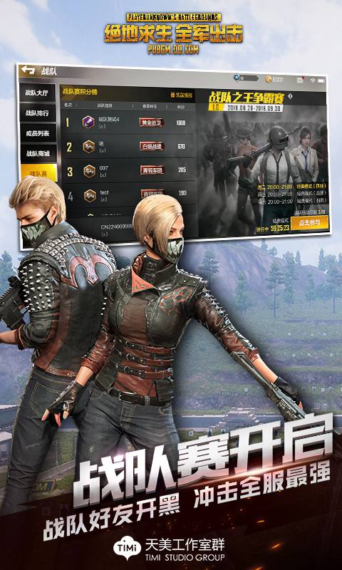 绝地求生国际服下载中文版新版v3.3.0