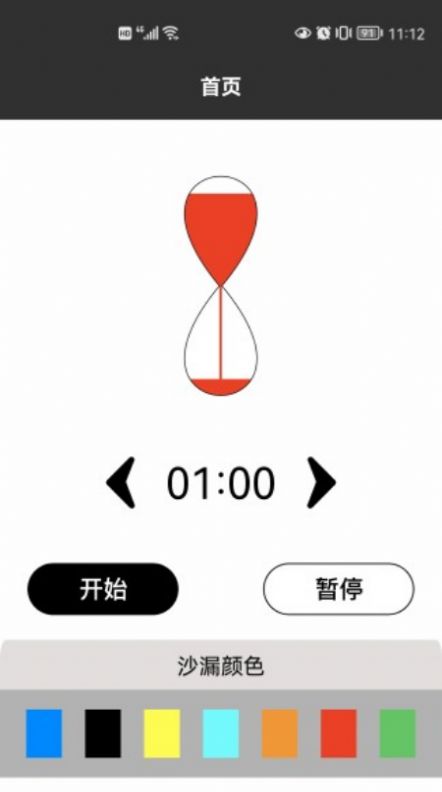 倒计时桌面日历软件app下载v1.2