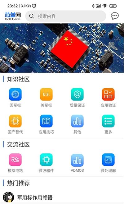 芯梦网app手机版下载v1.0.2