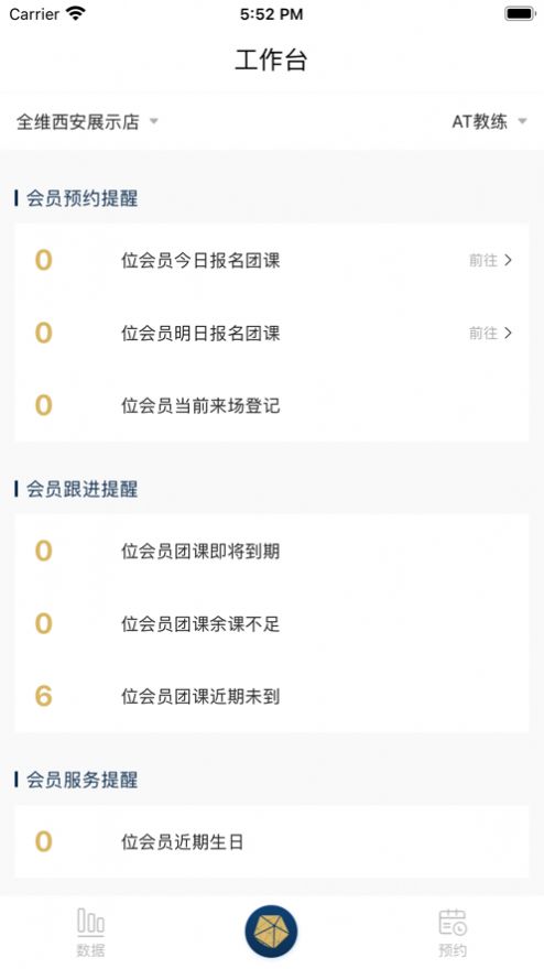 全维指间运营软件app官方下载v1.1.1