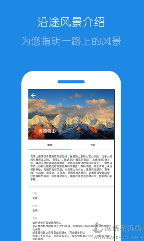 户外探子app下载手机客户端v6.5.3