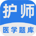 主管护师百分题库app官方下载v1.2.3